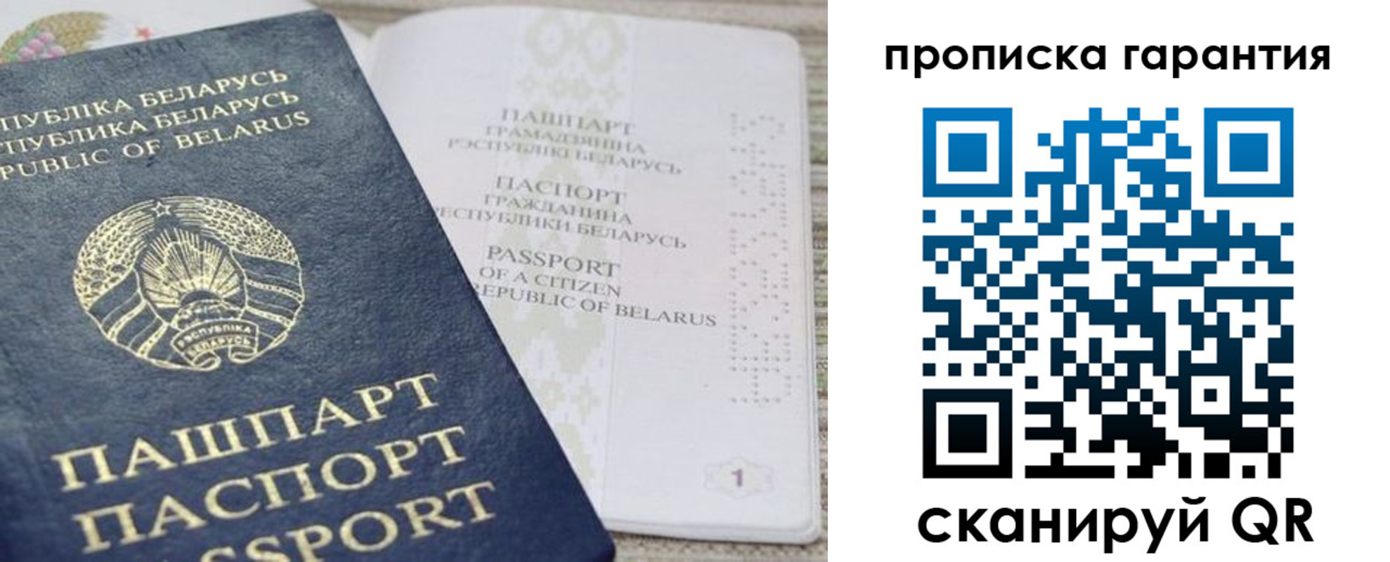 временная регистрация поиск в Волгодонске