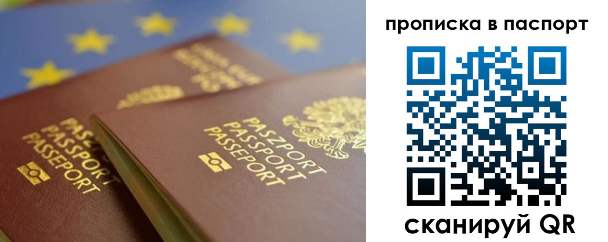временная регистрация собственник в Волгодонске