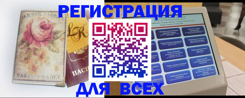 временная регистрация 2025 в Волгодонске