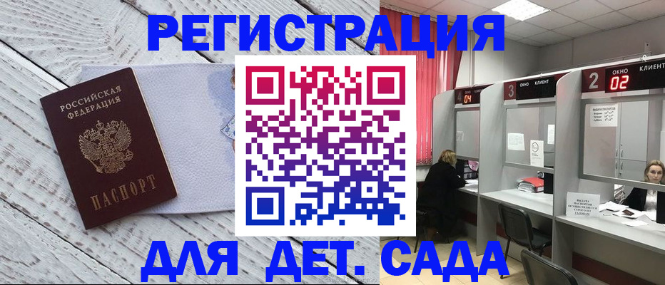 регистрация в Волгодонске