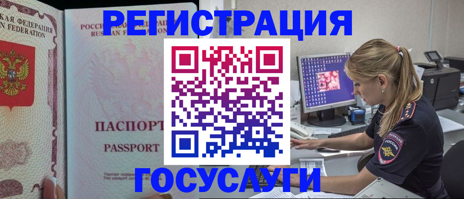 прописка иностранных граждан в Волгодонске
