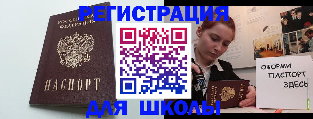 прописка 2025 в Волгодонске