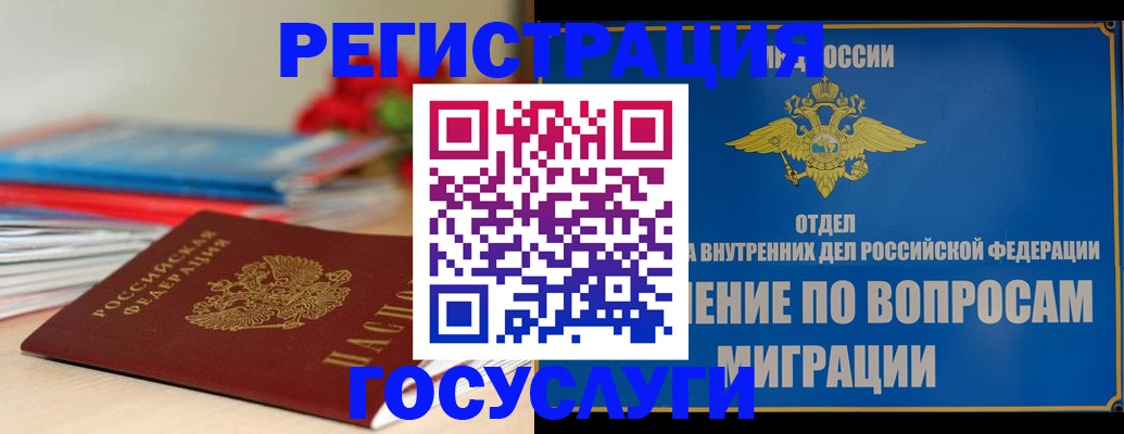 регистрация для дет. сада в Волгодонске