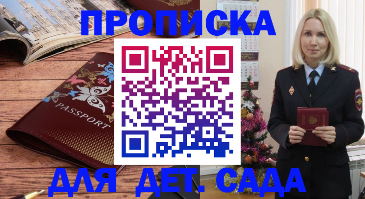 регистрация для школы в Волгодонске