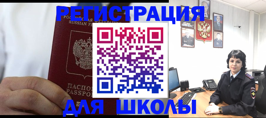 где прописаться в Волгодонске
