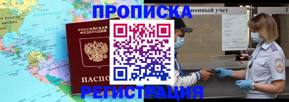 найти адрес прописки в Волгодонске